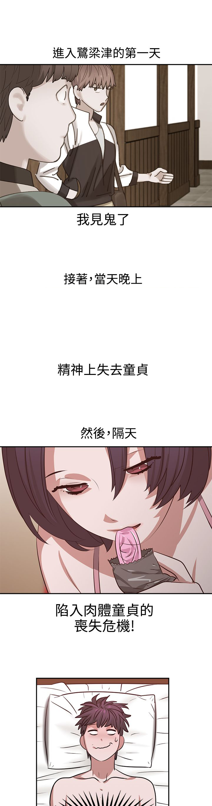 第19章：真理之口0