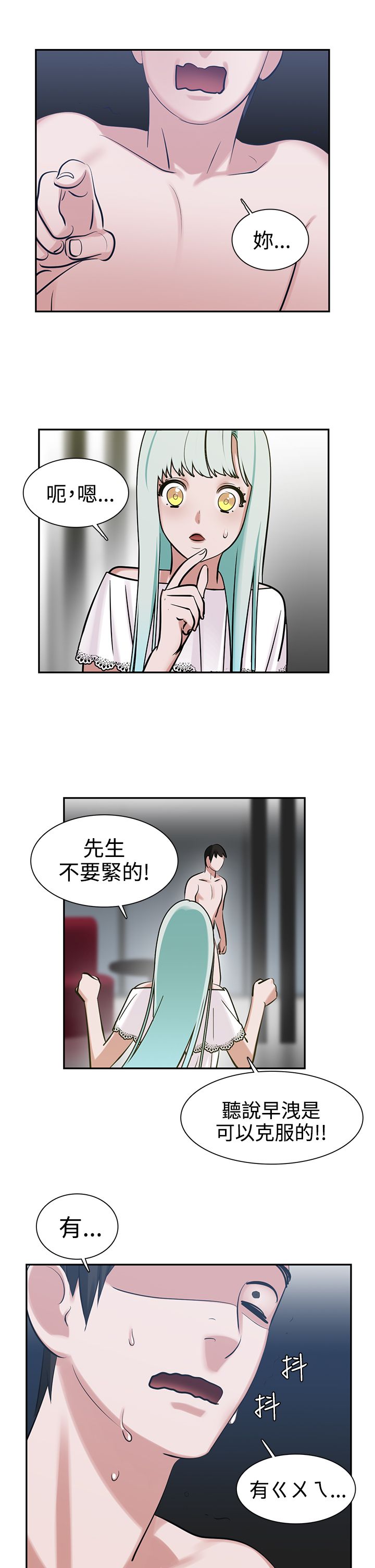 第10章：女生楼层3