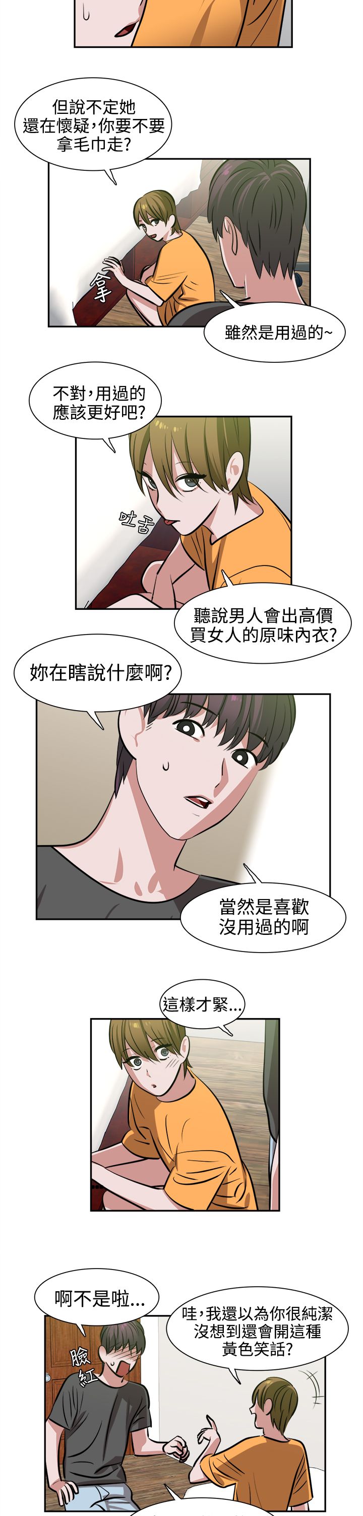 第13章：怪咖11
