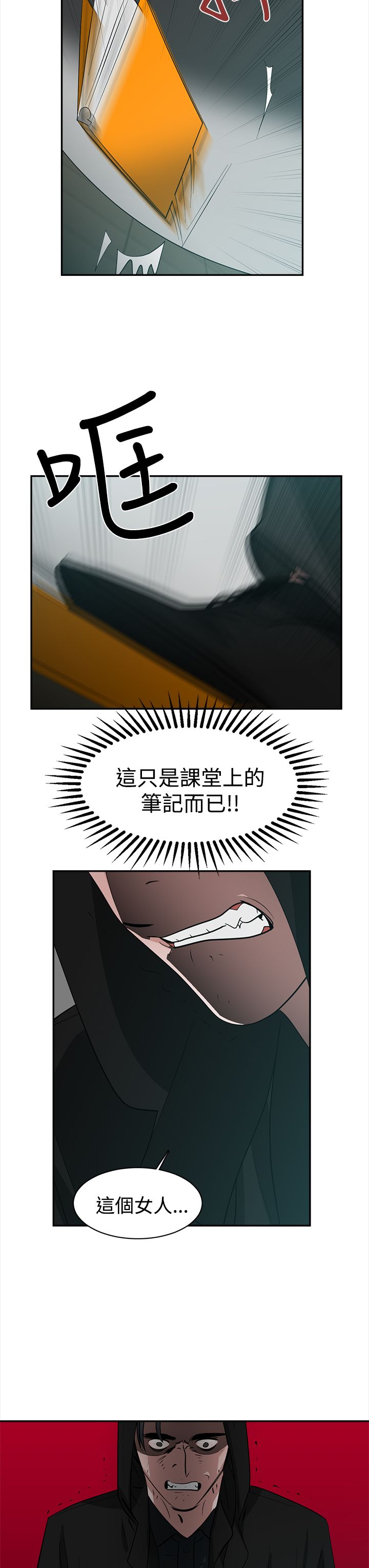 第42章：行动7
