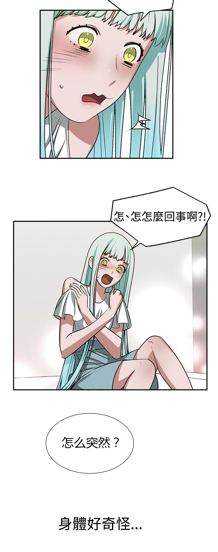 第19章：真理之口4