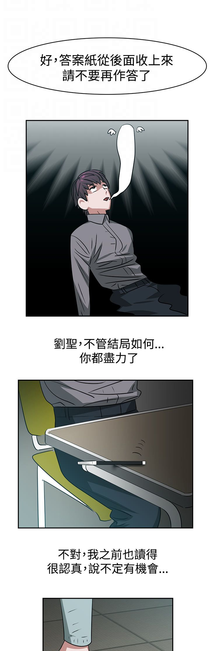 第17章：考试10