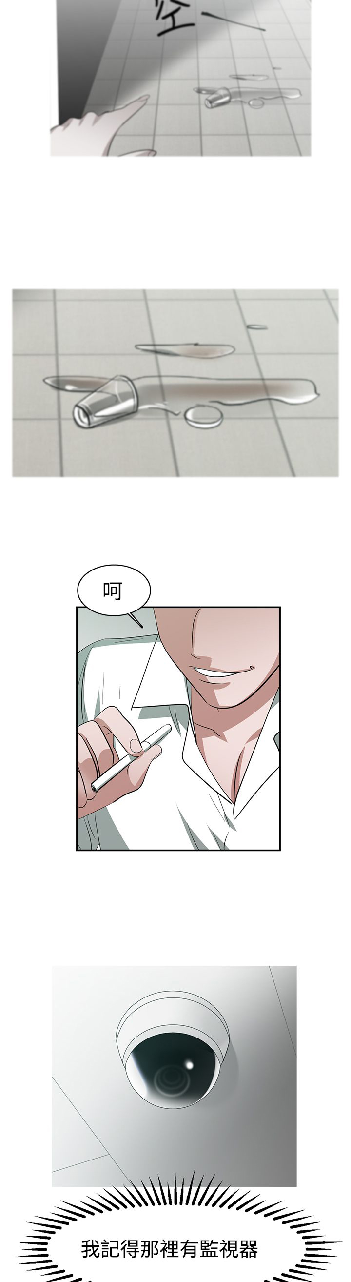 第33章：谢谢你的外套2