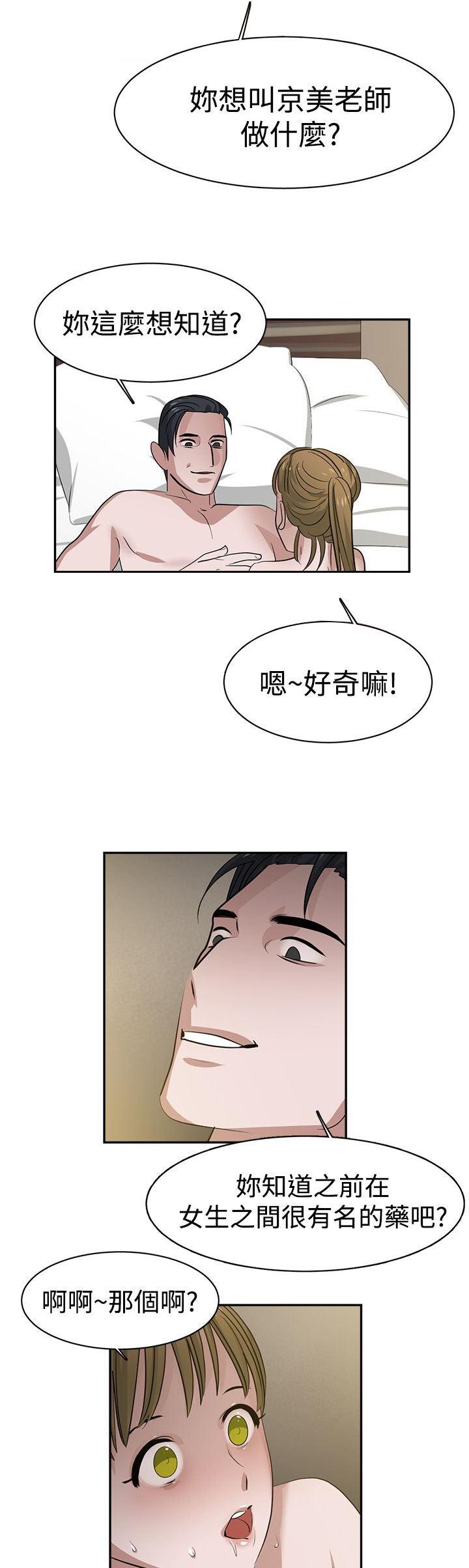 第36章：交易13