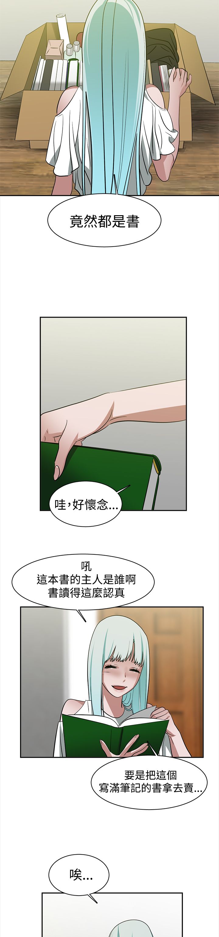 第38章：全想起来了5