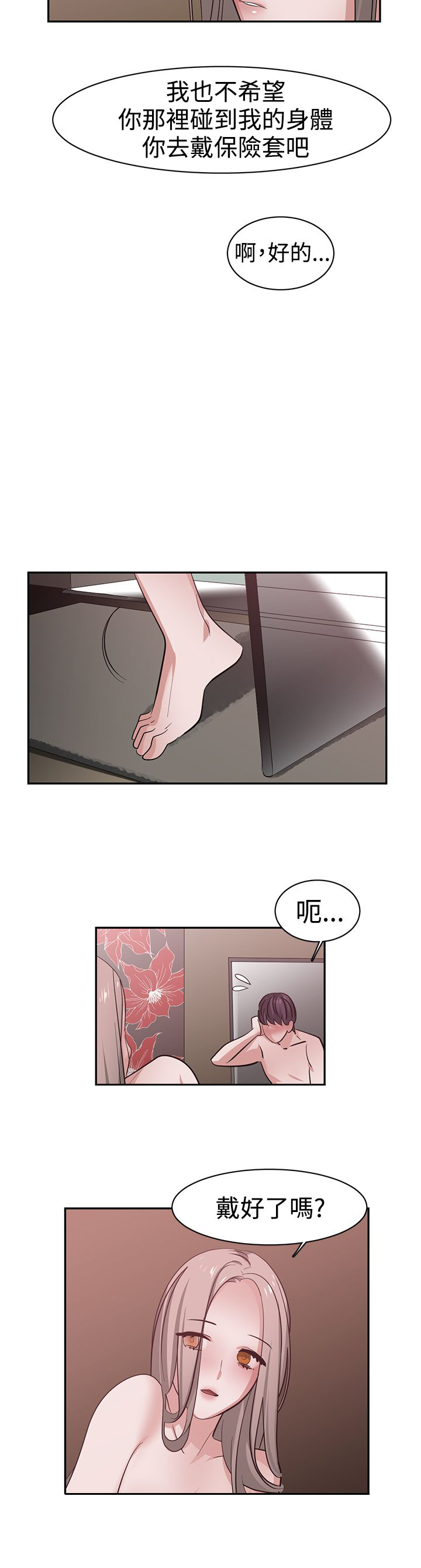 第45章：演戏7