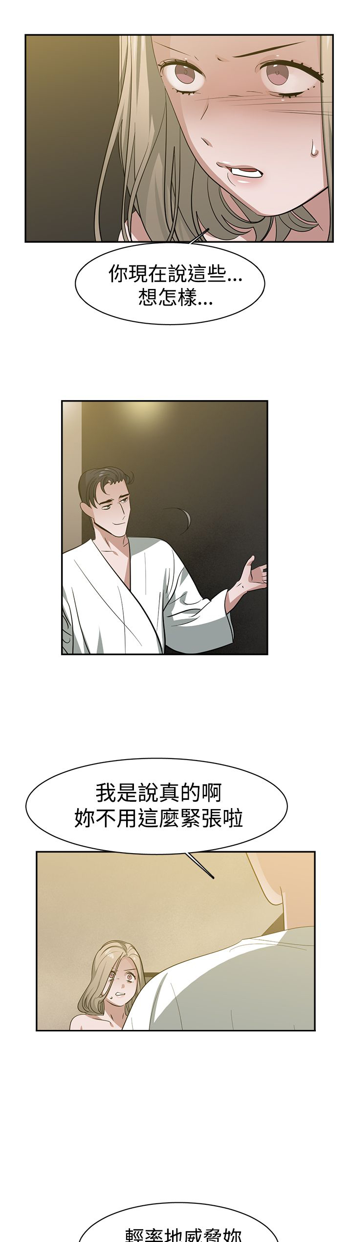 第36章：交易0