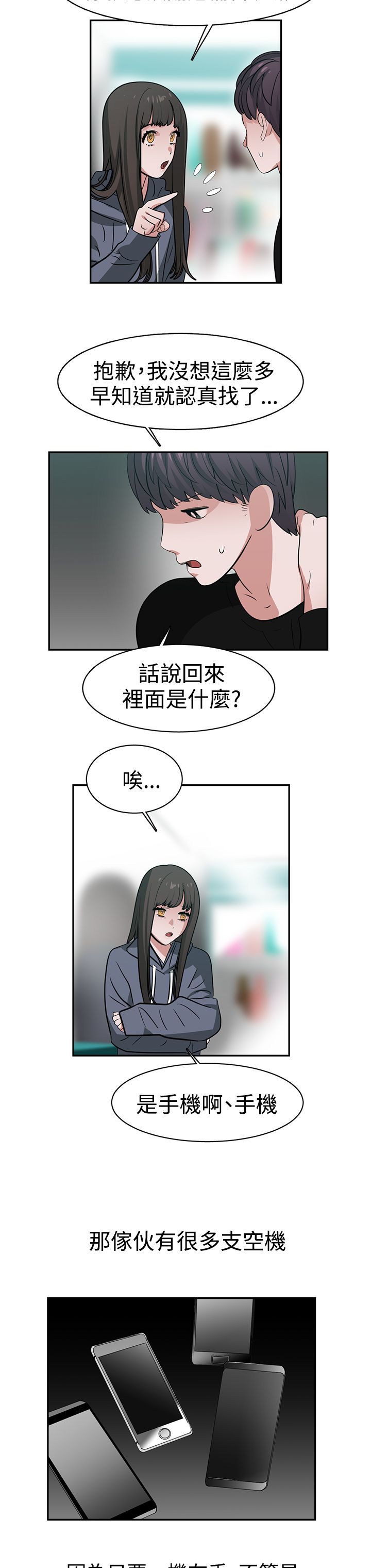 第48章：真相6