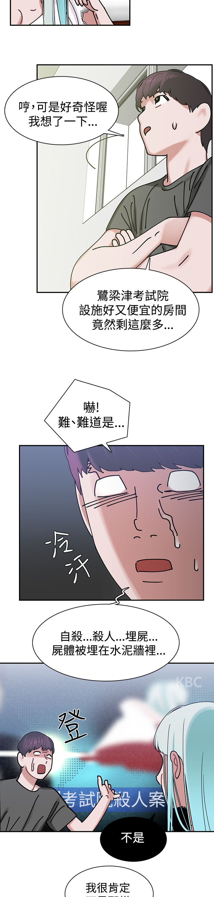 第6章：我不相信3
