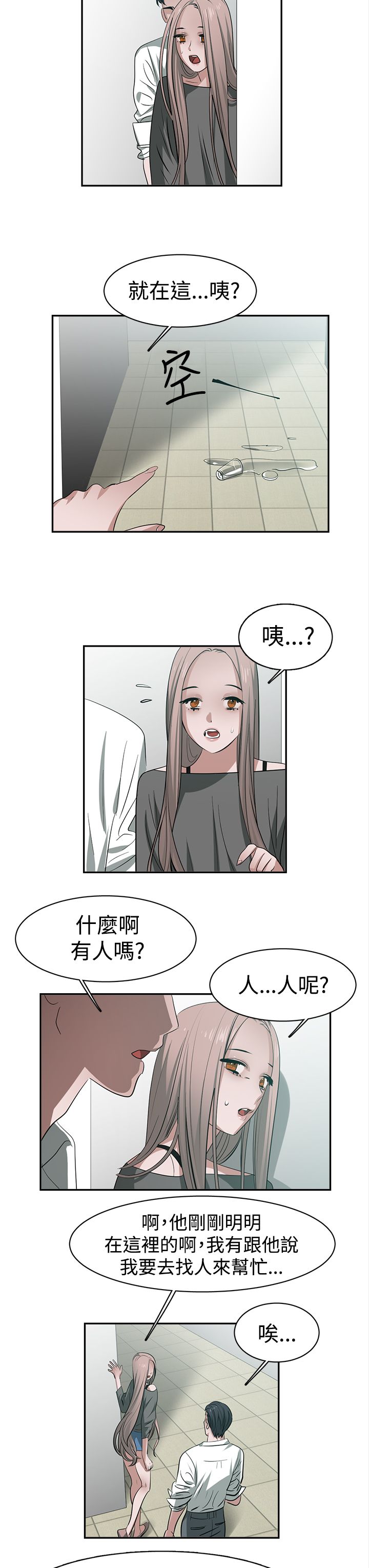 第32章：试探2