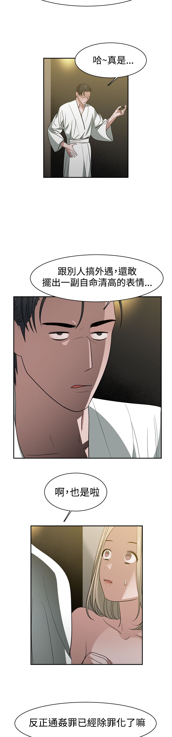 第36章：交易4