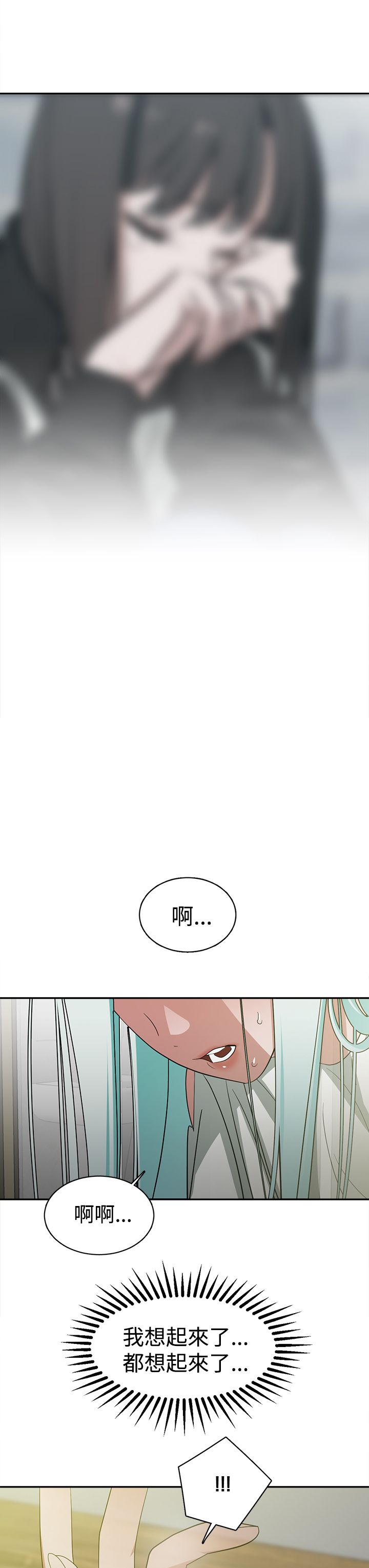 第38章：全想起来了12