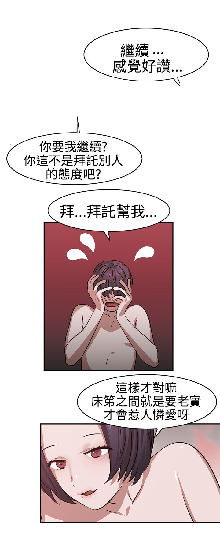 第19章：真理之口9