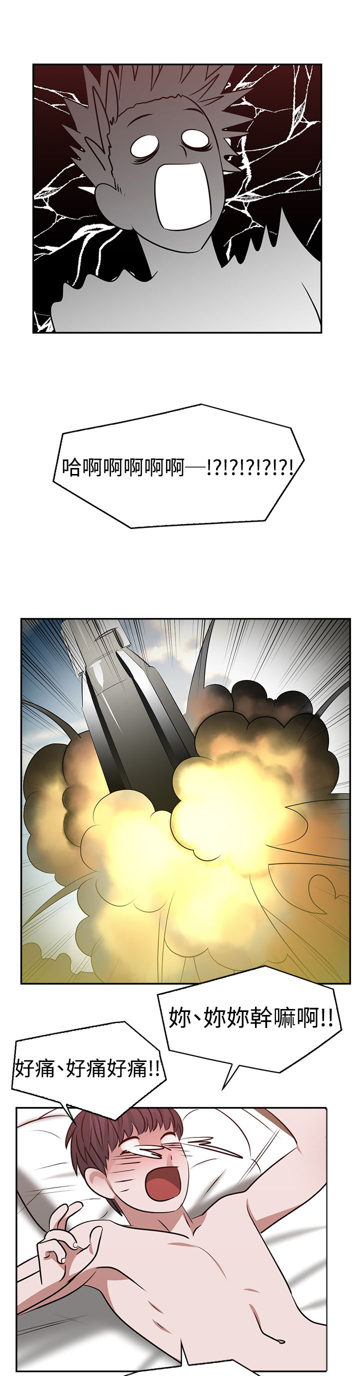 第19章：真理之口13