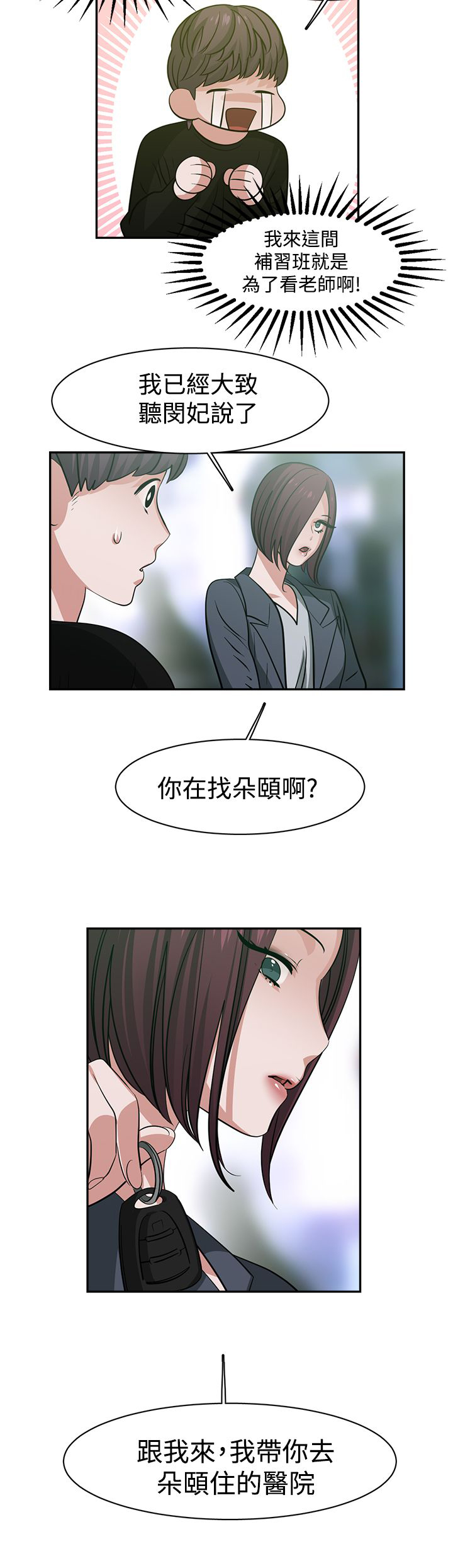第47章：探病3