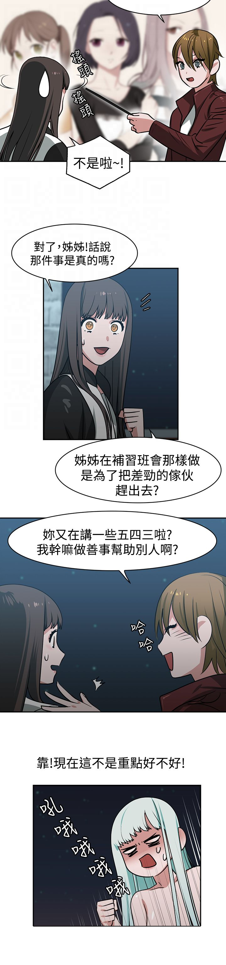 第16章：A班4