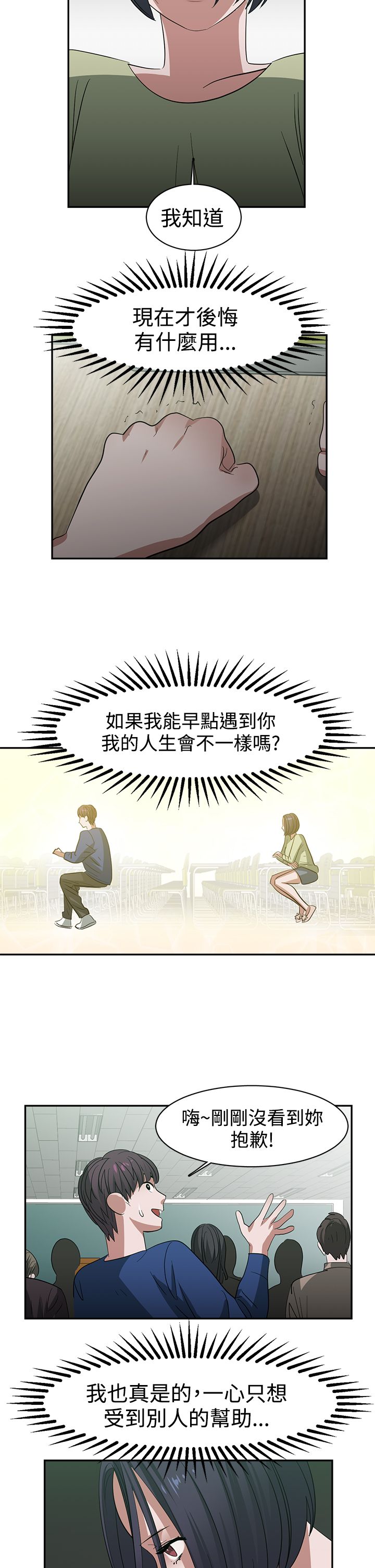 第27章：被发现12
