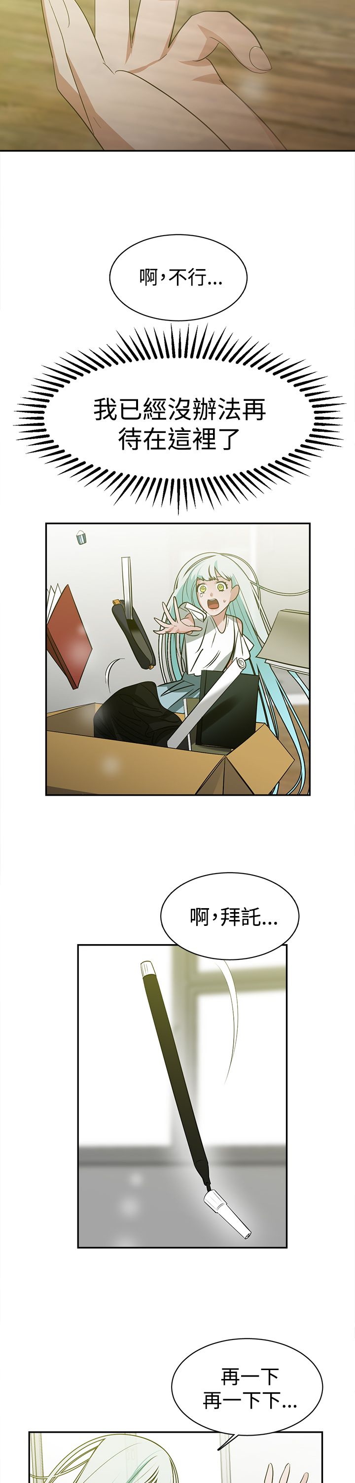 第38章：全想起来了13