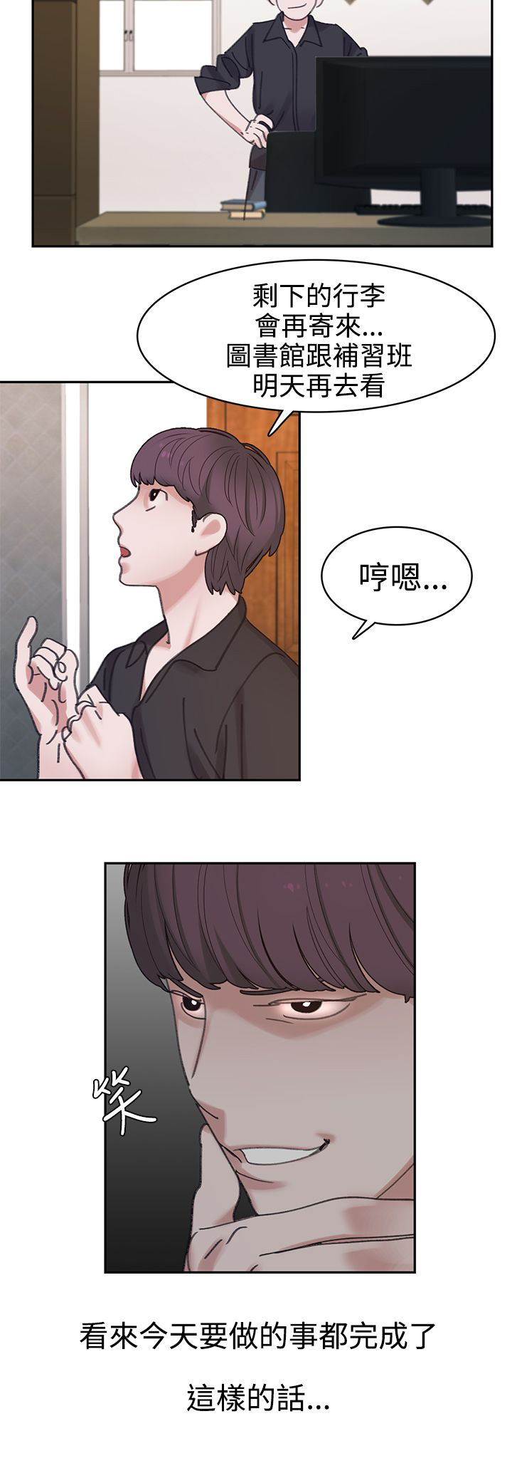第4章：4楼17