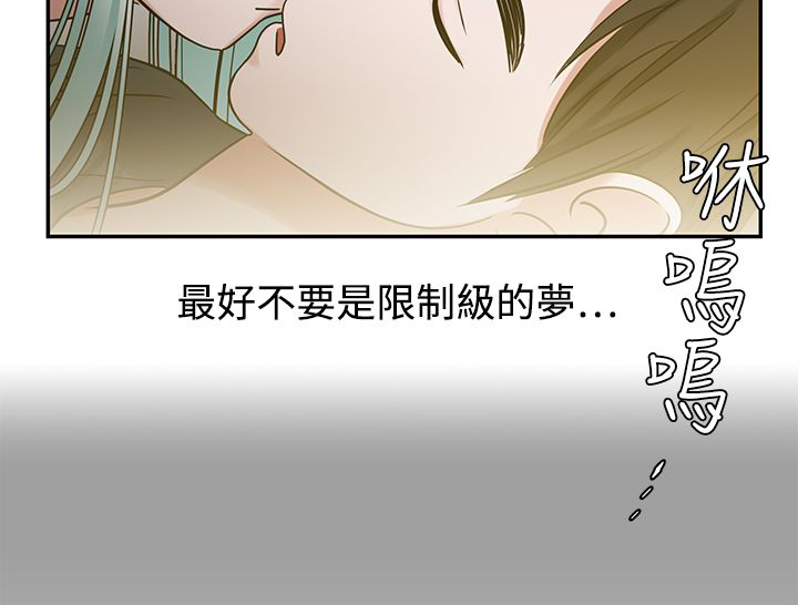 第9章：入梦6