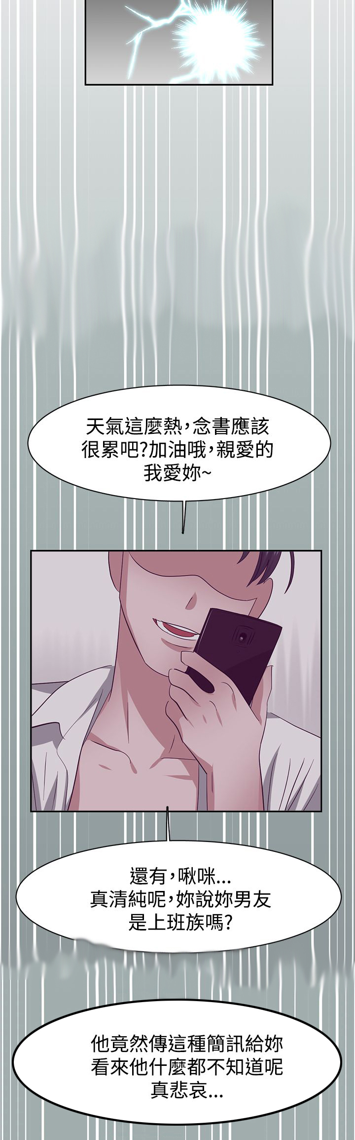 第32章：试探8