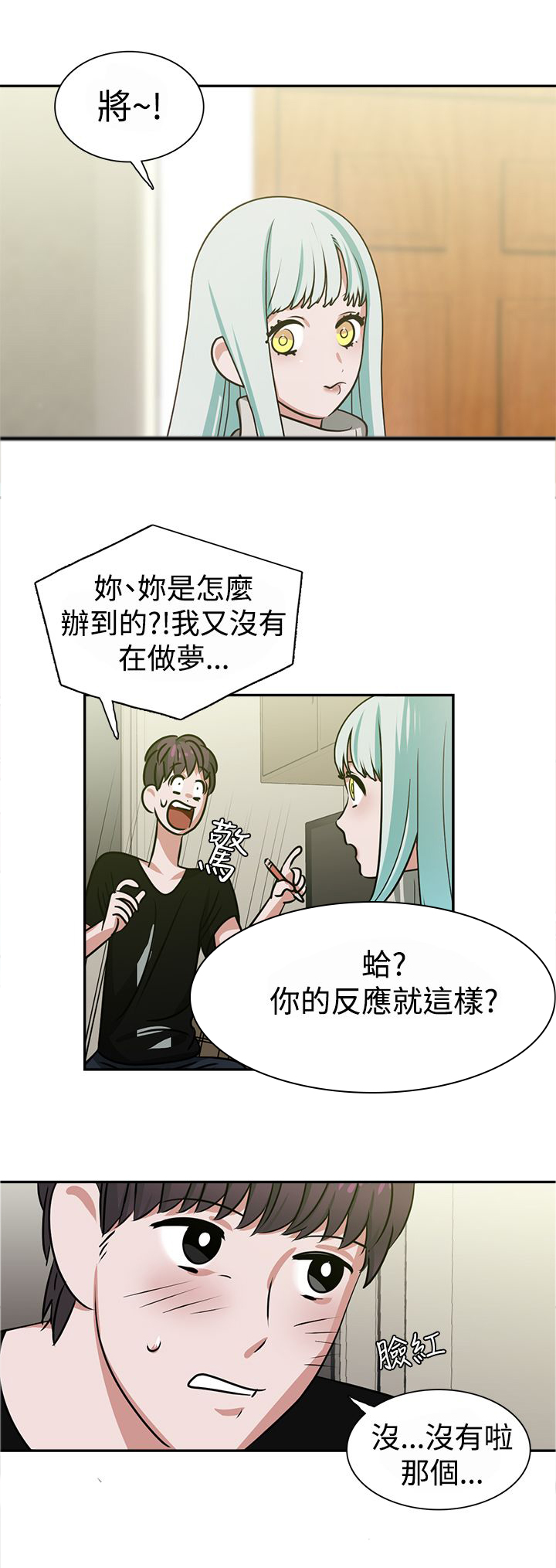 第15章：顶楼7