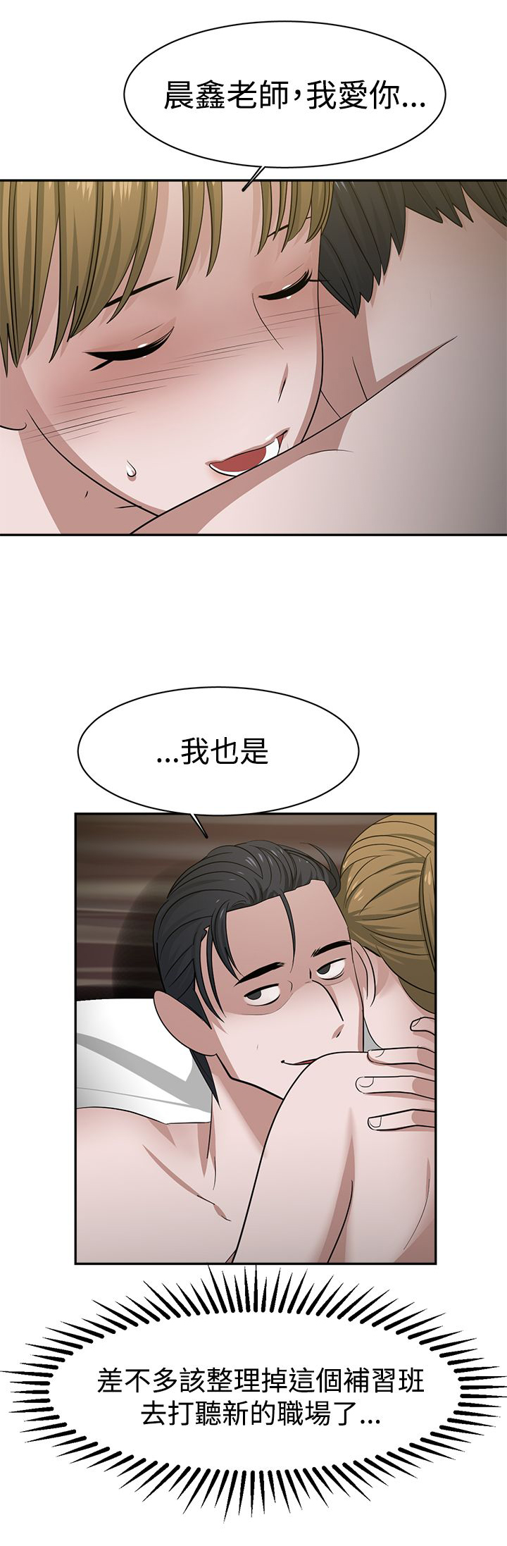 第36章：交易16