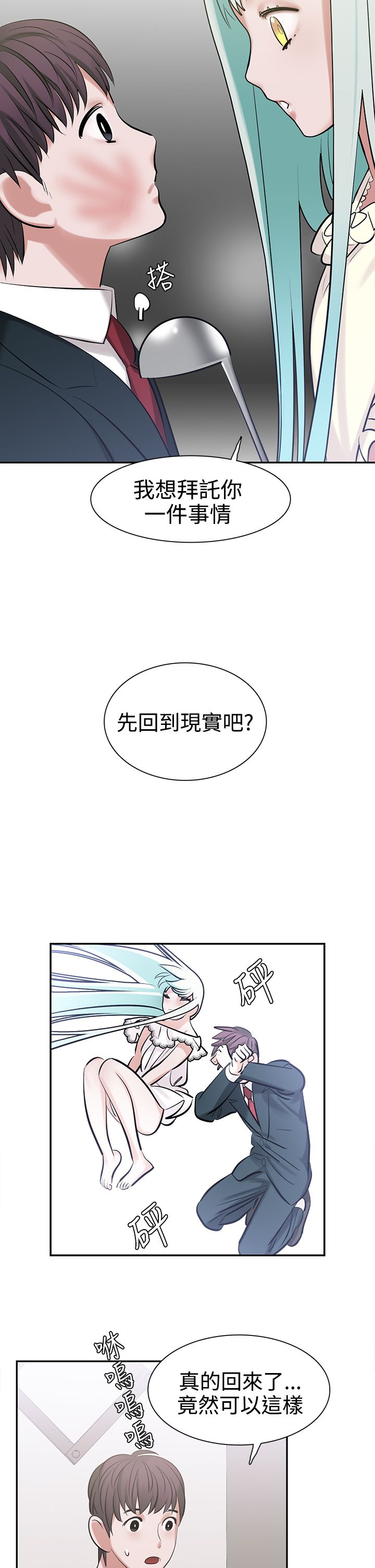 第10章：女生楼层11