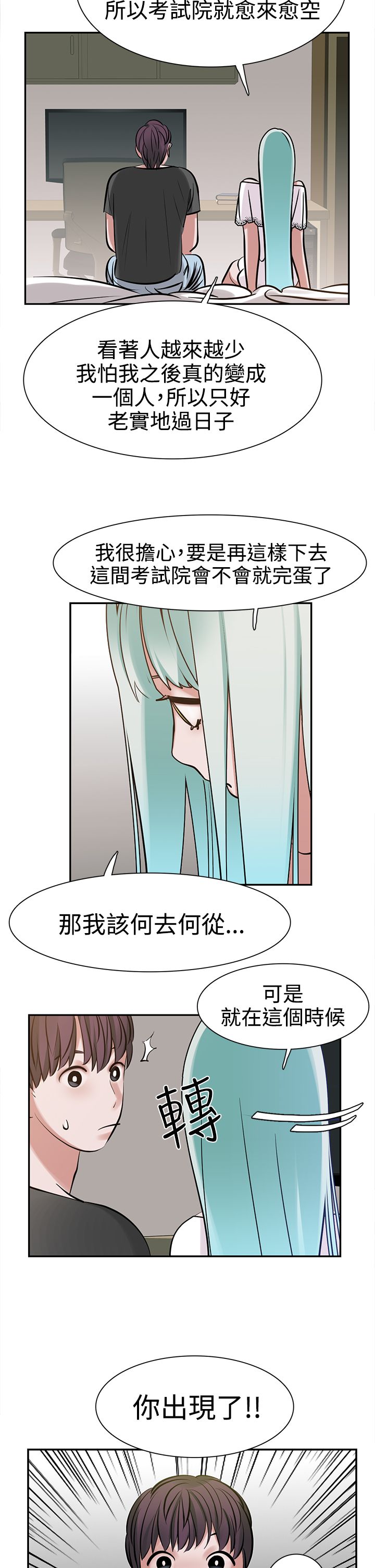第10章：女生楼层13