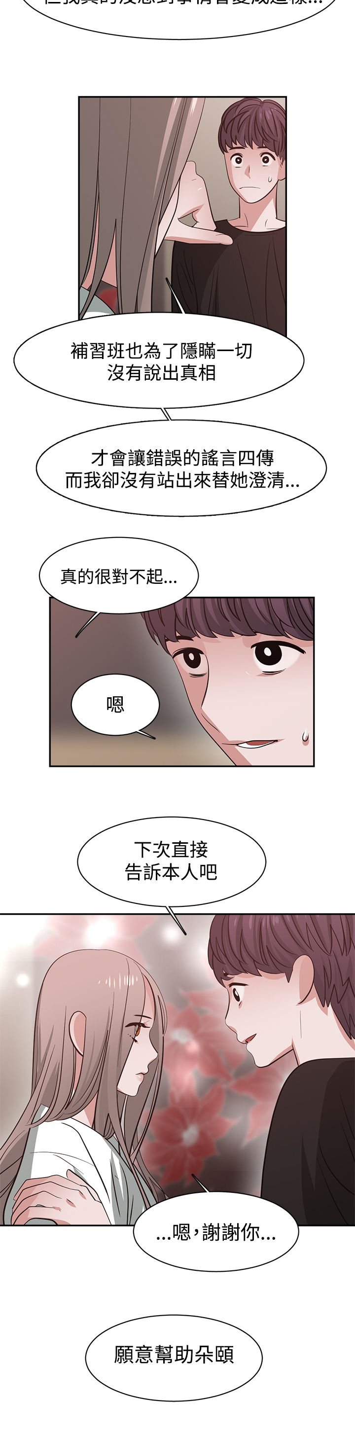 第46章：危险12