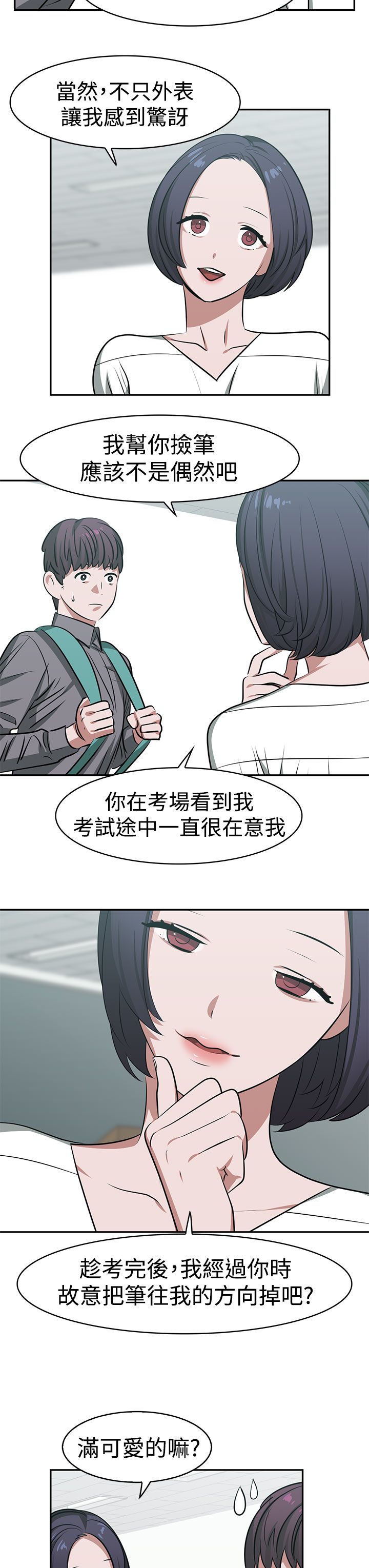 第18章：约会2