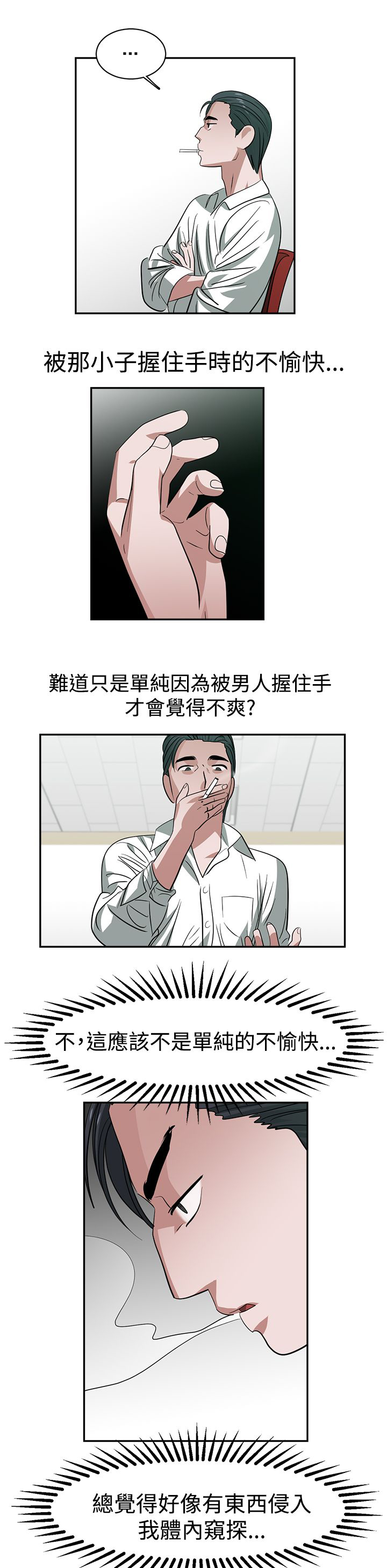 第33章：谢谢你的外套0