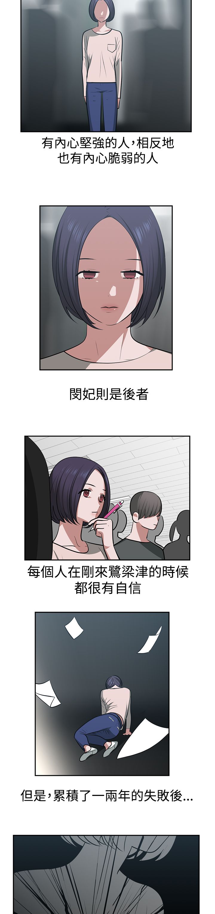 第21章：往事2
