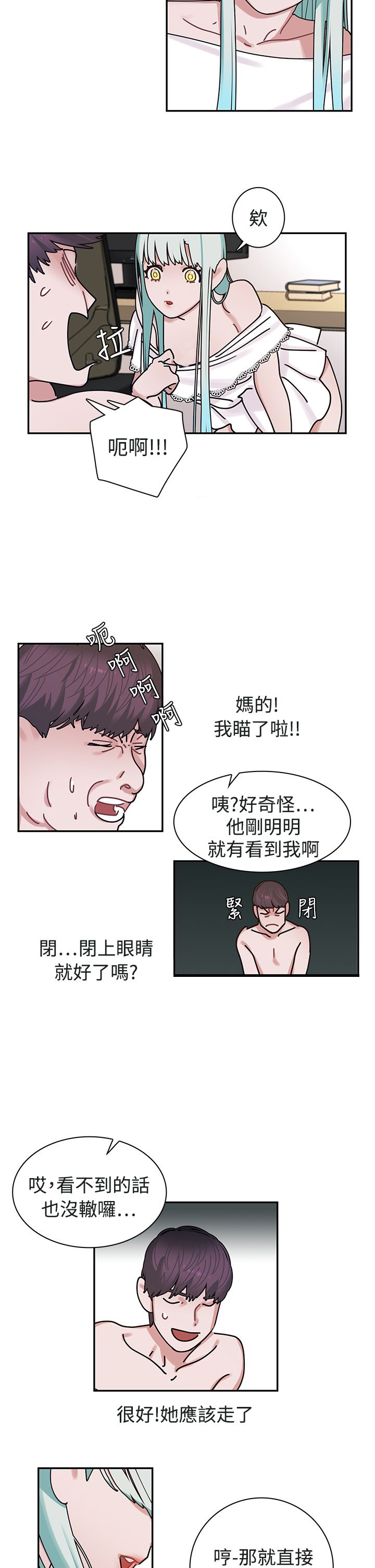 第5章：死亡原因3