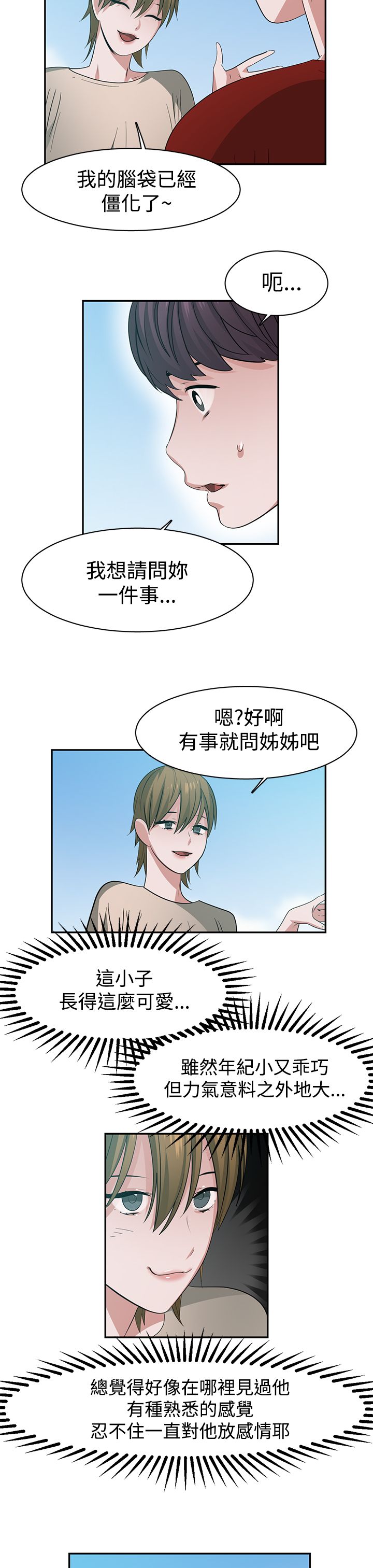 第40章：重逢9