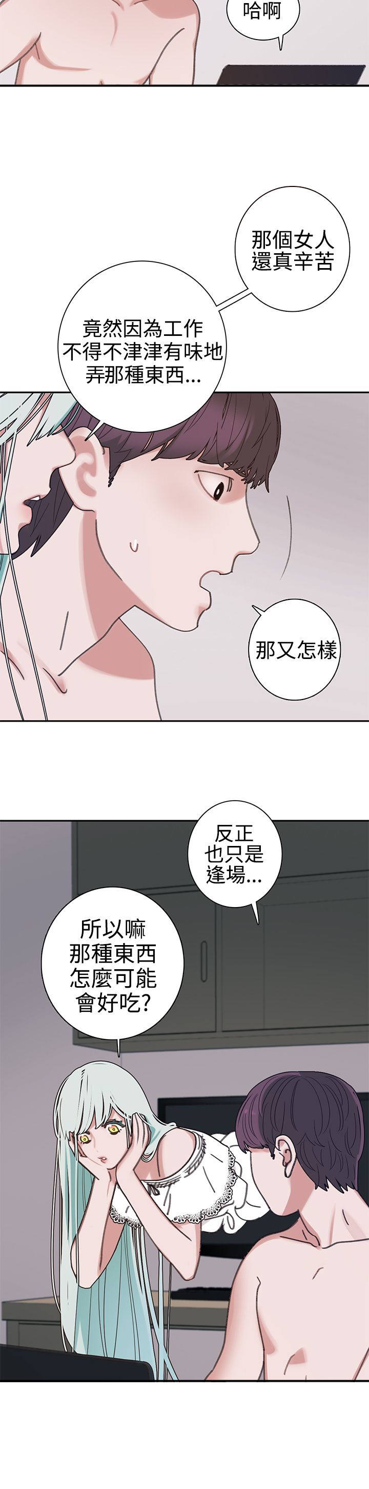 第4章：4楼21