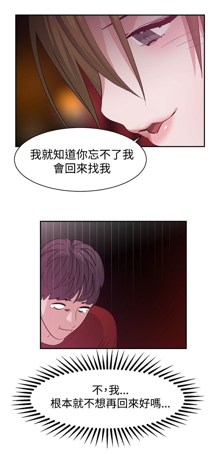 第40章：重逢16