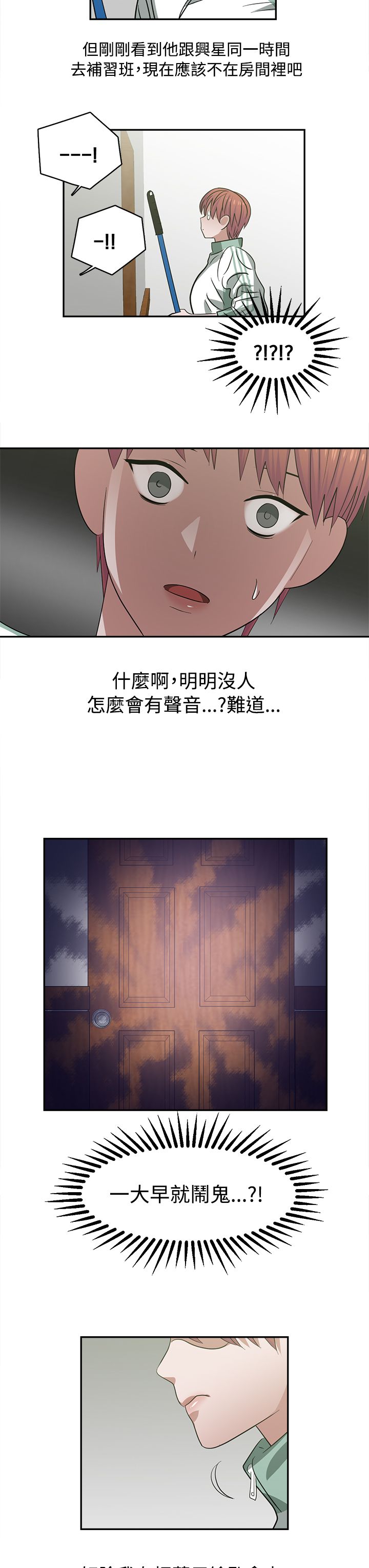 第28章：同班12