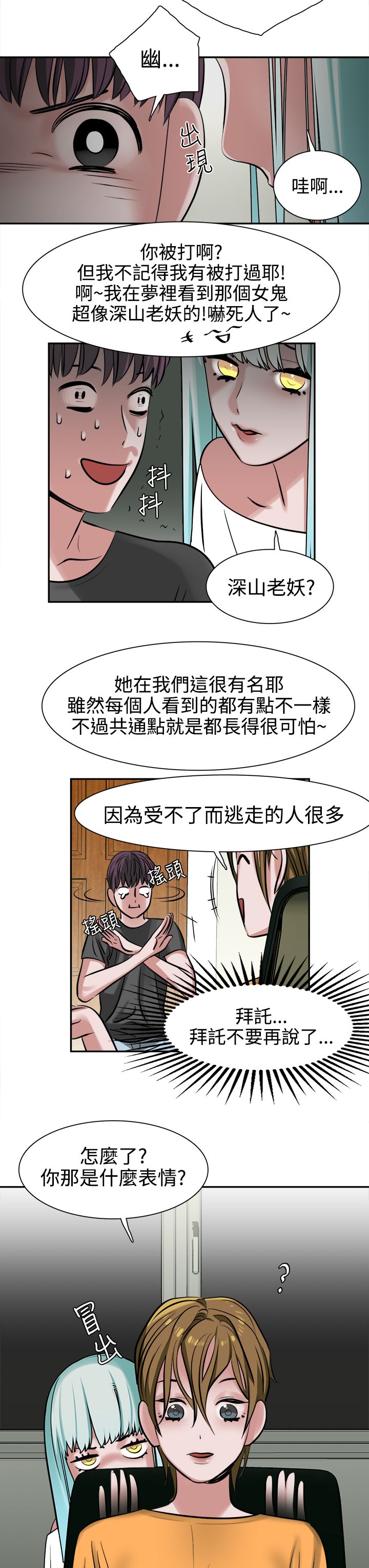 第11章：合梦19