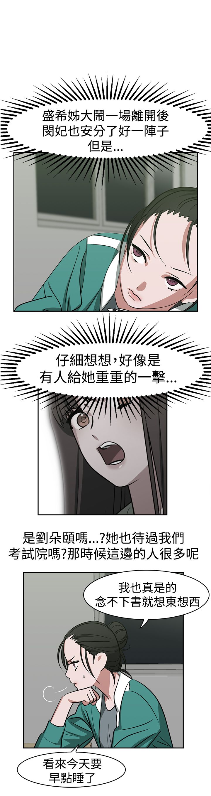 第21章：往事9