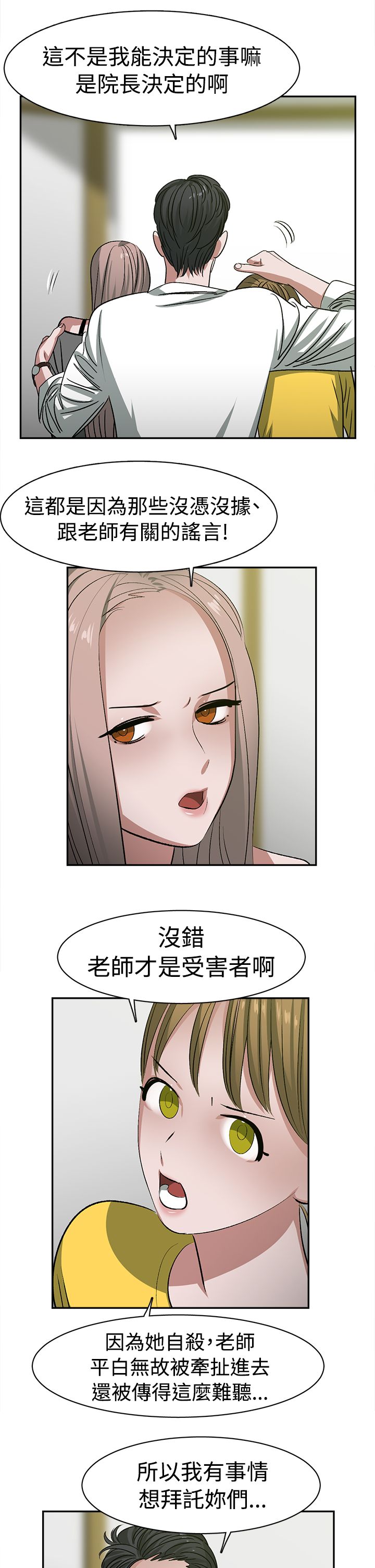 第25章：调班7