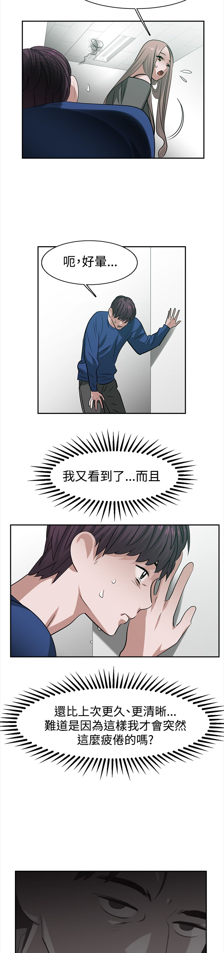 第30章：关键人物7