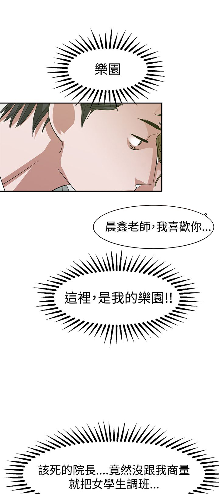 第26章：敌意10