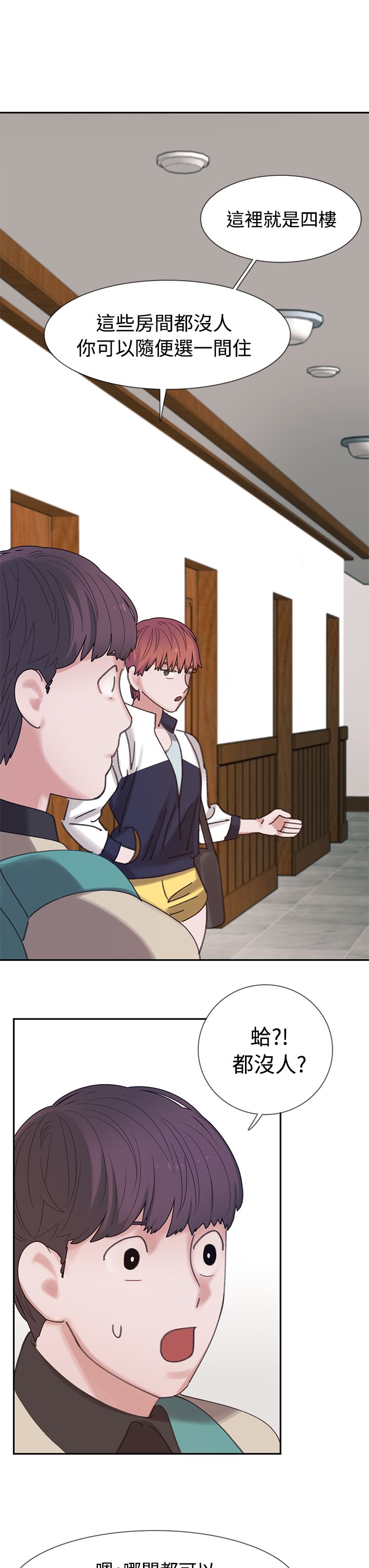 第4章：4楼12