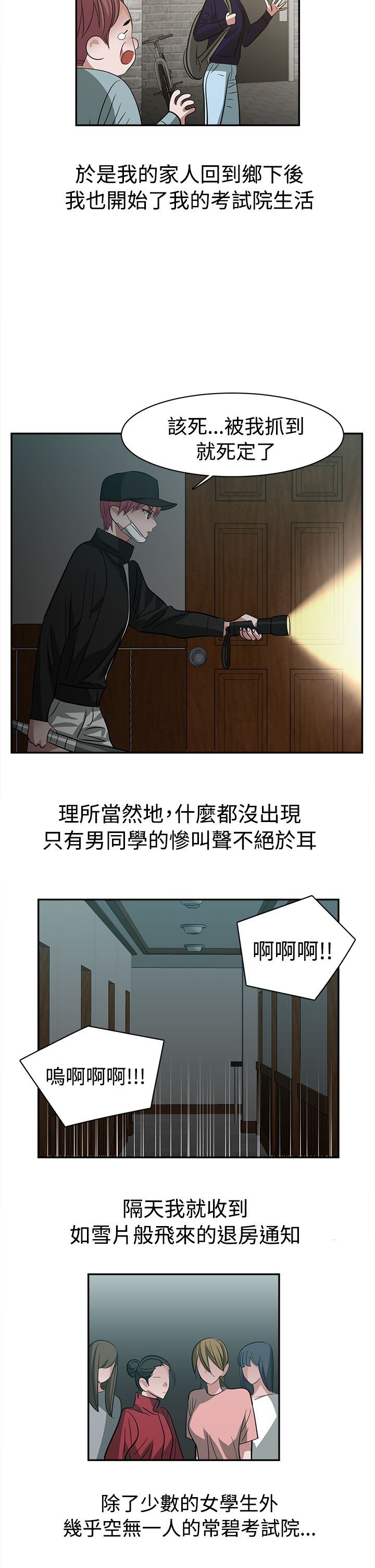 第28章：同班4