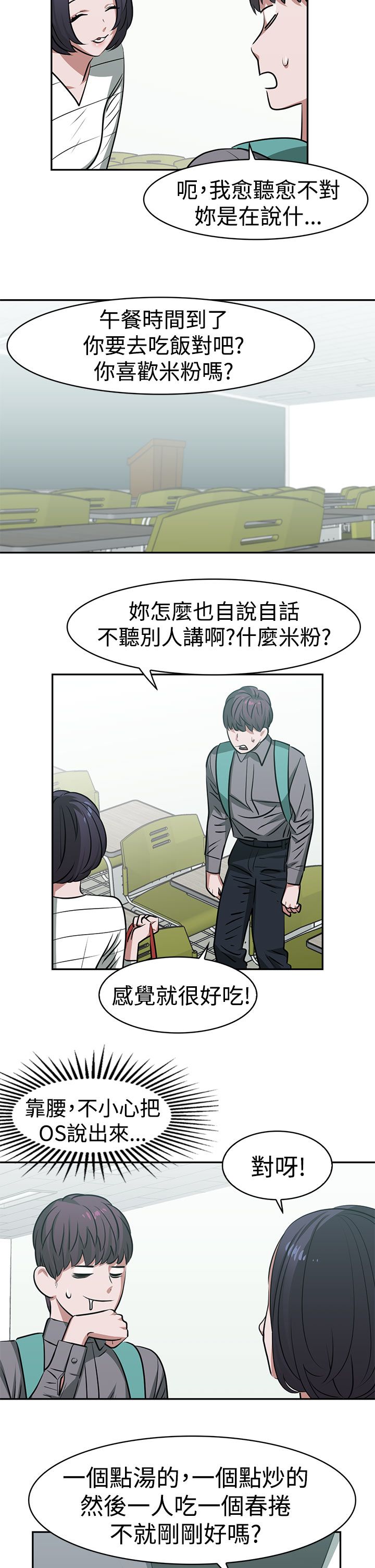 第18章：约会3