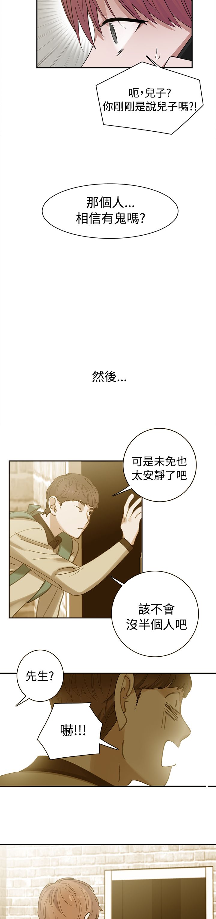 第28章：同班8