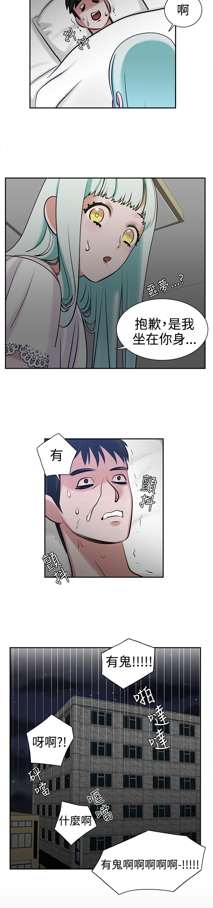 第10章：女生楼层8