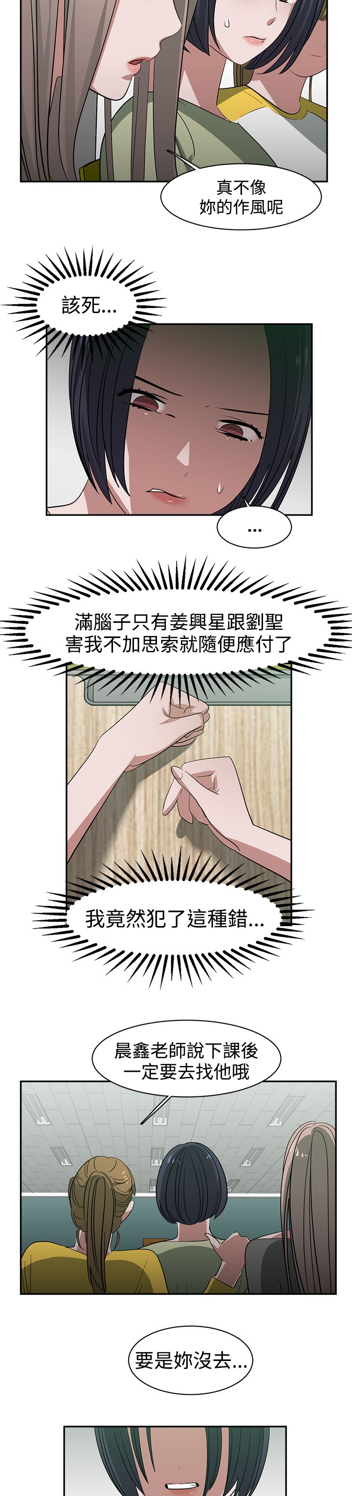 第27章：被发现11