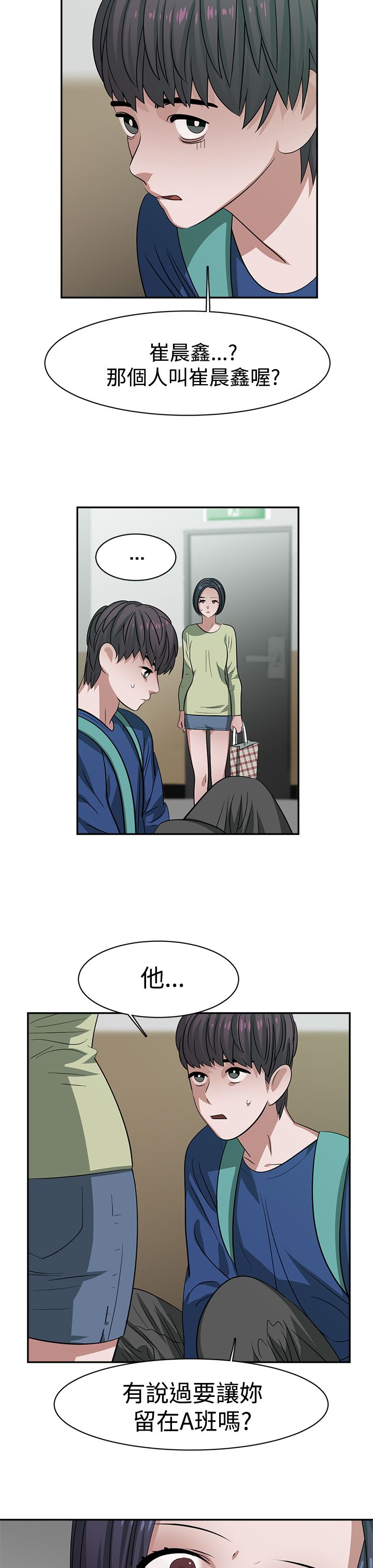 第33章：谢谢你的外套6